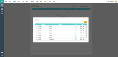 工廠ERP系統(tǒng)哪種好用一點(diǎn)的軟件服務(wù)