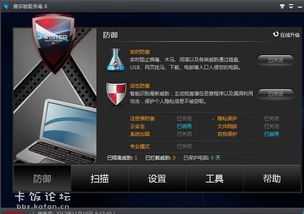 殺毒軟件服務(wù)無(wú)法開(kāi)啟