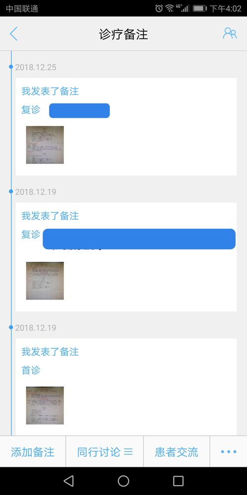 指尖上的健康守護(hù) 高效應(yīng)用在線醫(yī)療服務(wù)軟件指南