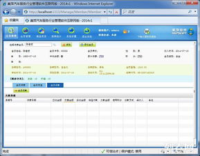 福州汽車服務(wù)連鎖店管理軟件 打造高效、智能的Web版一站式管理系統(tǒng)