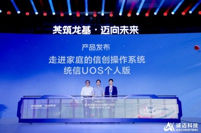 信創(chuàng)新質(zhì)生產(chǎn)力產(chǎn)品發(fā)布會(huì)舉行 誠(chéng)邁科技打出&ldquo;3+1&rdquo;組合拳