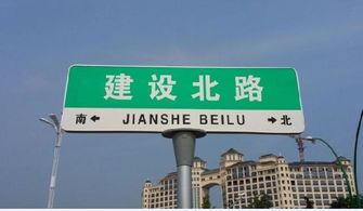 品質贏天下宿遷榮元路名牌