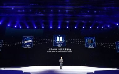 科普來襲〡華為5G通往全聯(lián)接世界之路-共賞&ldquo;互聯(lián)網領先科技成果發(fā)布活動&rdquo;的視覺盛宴第一輯