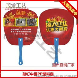 黃山廣告扇子廠 廣告扇批發(fā)制作 定做廣告扇價(jià)格圖片,黃山廣告扇子廠 廣告扇批發(fā)制作 定做廣告扇價(jià)格高清圖片 蒼南縣龍港茂發(fā)紙塑工藝品廠,