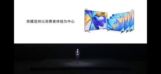 榮耀智慧屏系列產(chǎn)品年貨節(jié)優(yōu)惠來(lái)襲,秒開(kāi)機(jī)無(wú)廣告陪您嗨翻新年